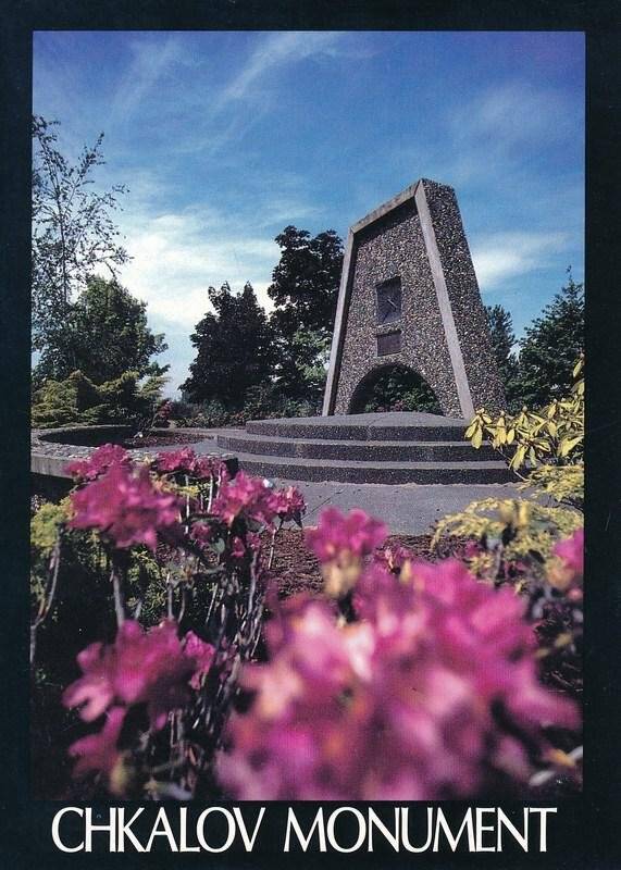 Открытка почтовая с изображением монумента, посвященного летчику В.П. Чкалову в г. Ванкувере (США). 1987 г.
