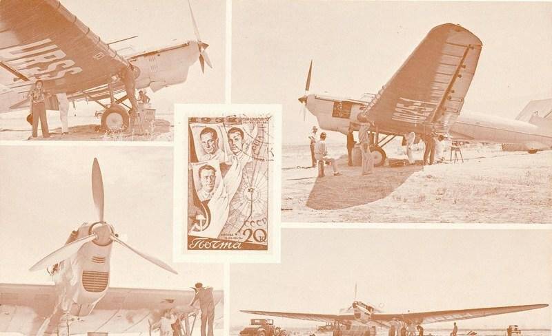 Открытки почтовые, посвященные 50-летию трансполярного перелета экипажа М. Громова на самолете АНТ-25 из Москвы в г. Сан-Джансинто (штат Калифорния, США) в 1937 г. Издание 1987 г.