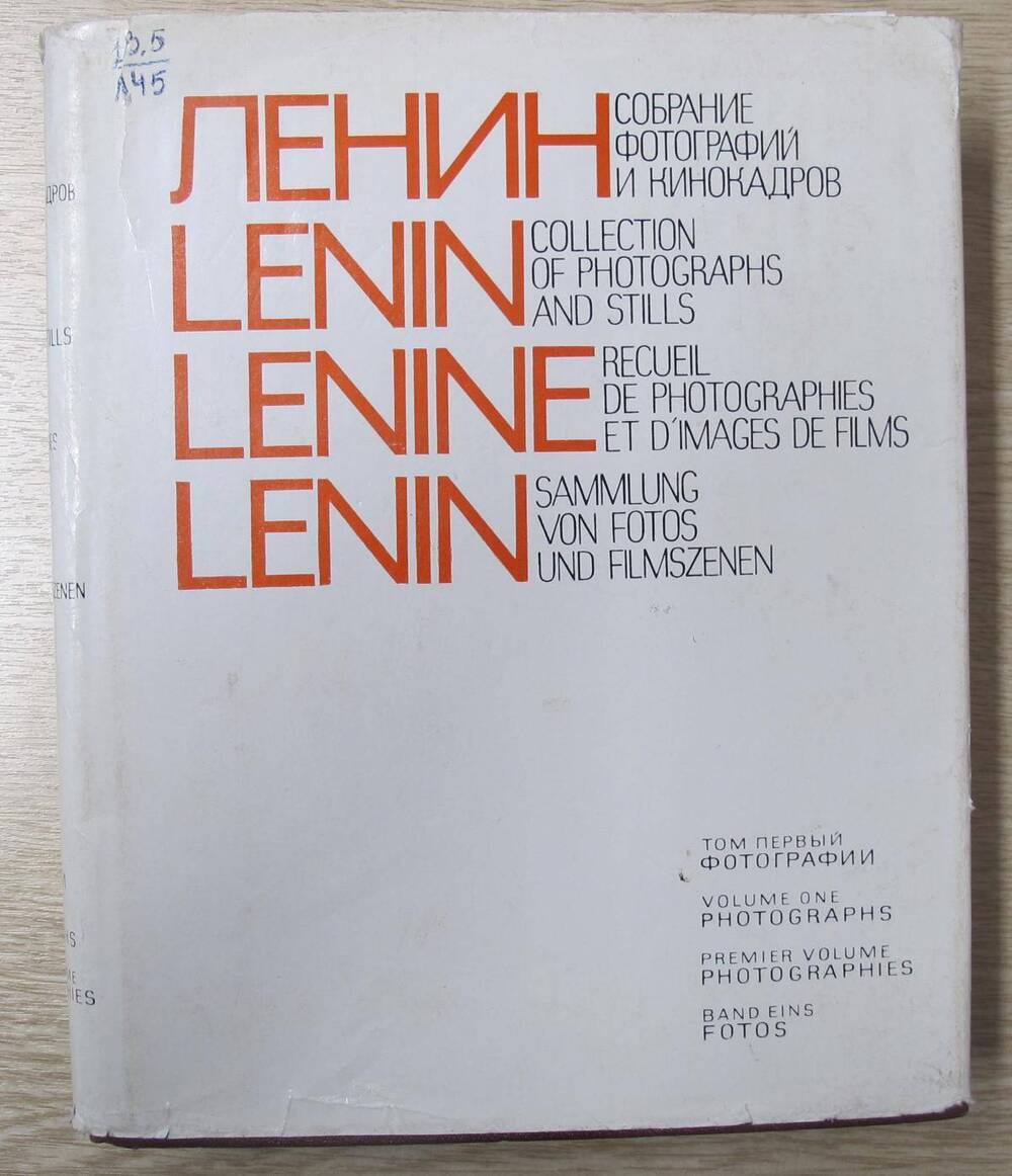 Книга - альбом Ленин. Собрание фотографий и кинокадров Том первый.