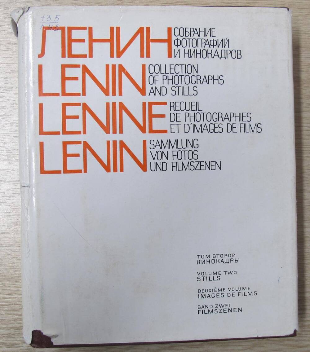 Книга - альбом Ленин. Собрание фотографий и кинокадров. Том второй.