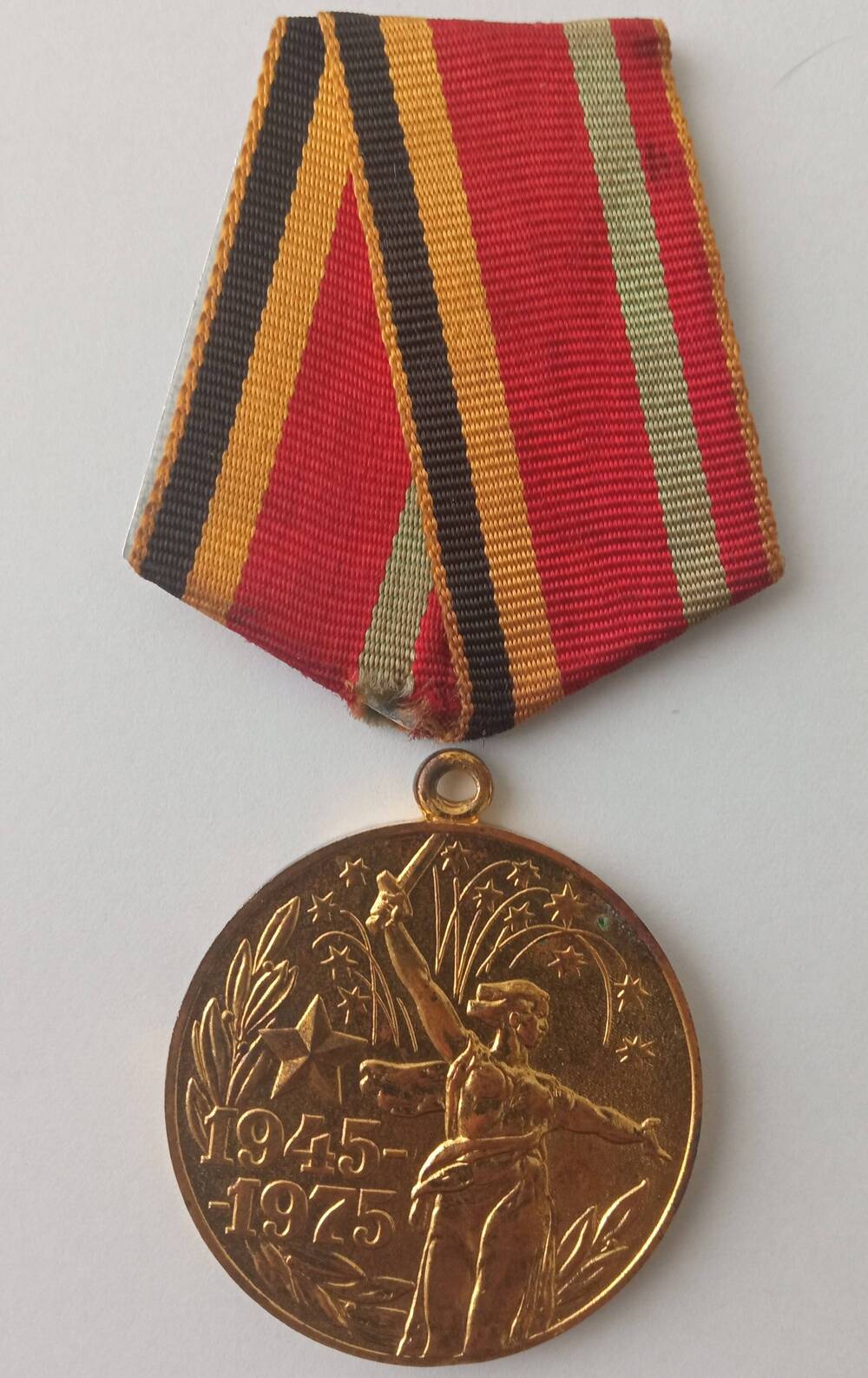 Медаль юбилейная «ХХХ лет ПОБЕДЫ В ВЕЛИКОЙ ОТЕЧЕСТВЕННОЙ ВОЙНЕ 1941—1945 гг.»