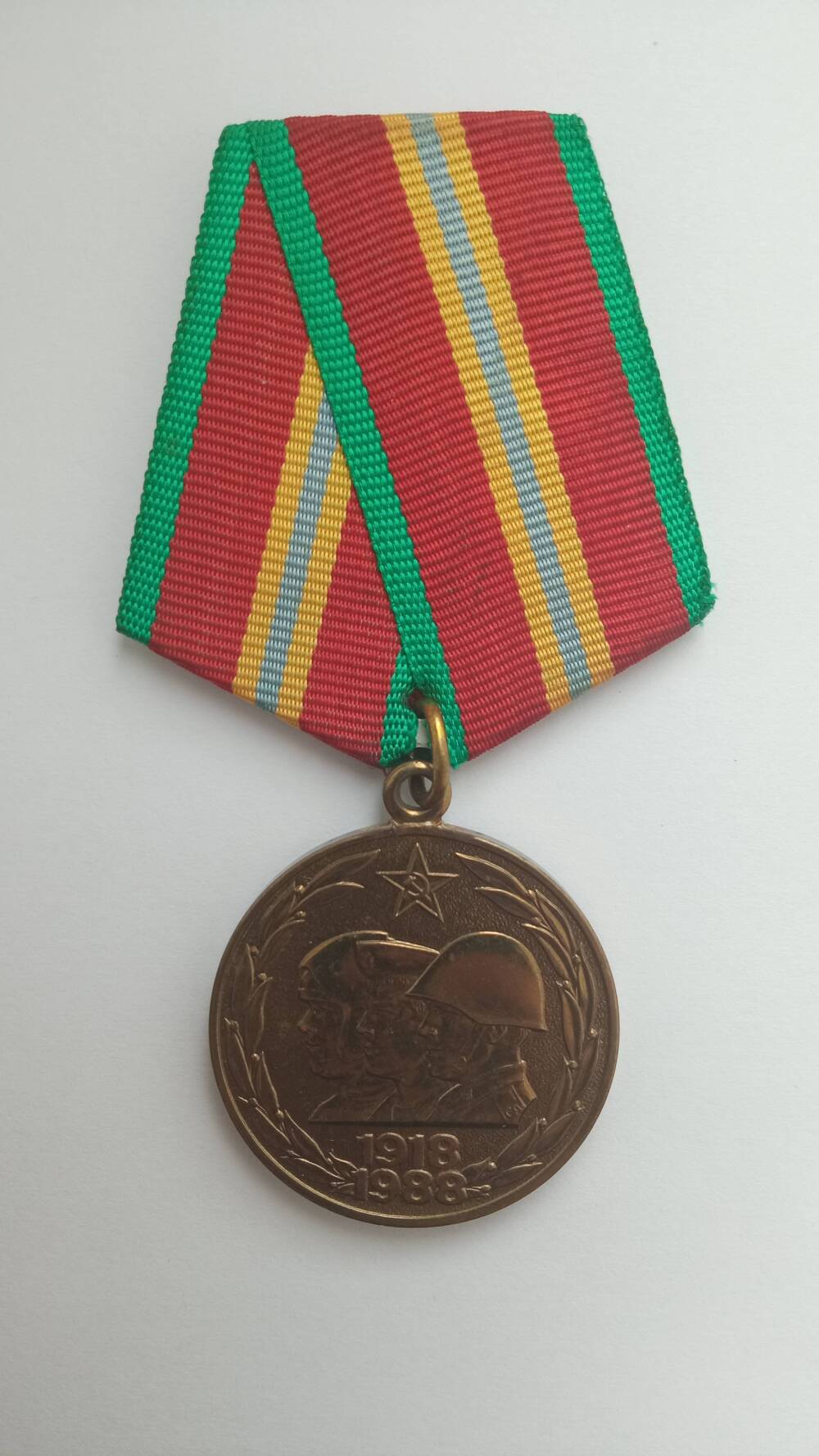 Медаль юбилейная «70 лет ВООРУЖЕННЫХ СИЛ СССР»