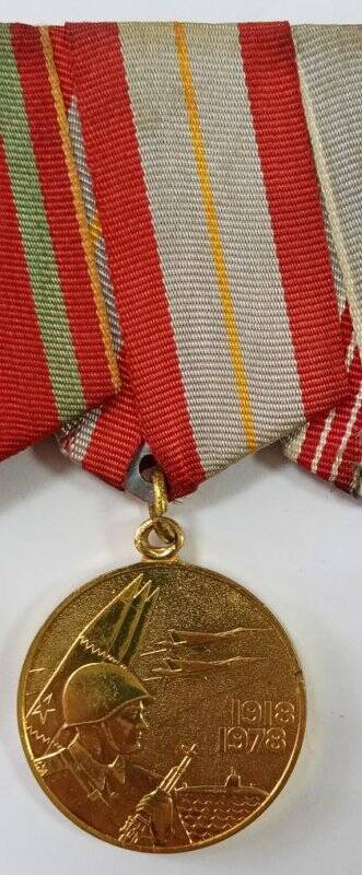 Медаль юбилейная «Шестьдесят лет Вооруженных сил СССР» (участника парада Победы в Москве в 1945 г. Красильникова Ивана Ивановича)