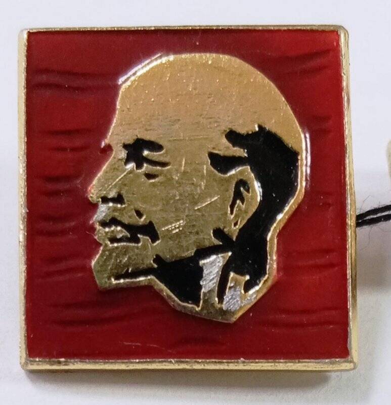 Значок сувенирный «В.И. Ленин» (участника парада Победы в Москве в 1945 г. Красильникова Ивана Ивановича)