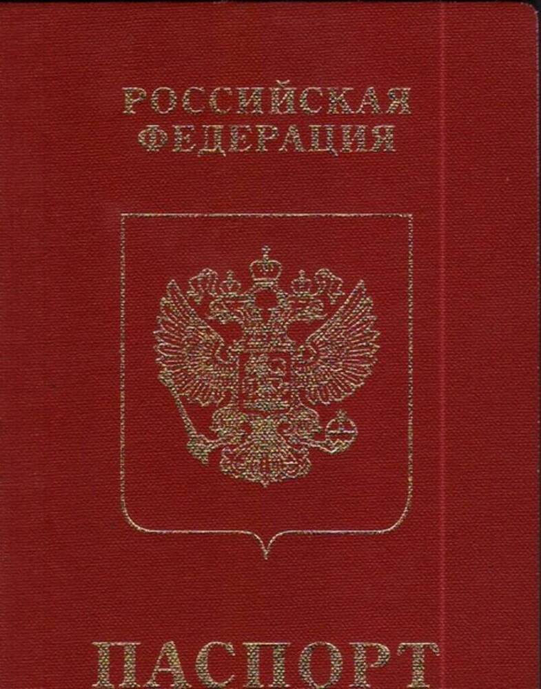 Документ. Паспорт РФ для выезда за границу 64 № 4544638 Чигарских В.И. с фото. 