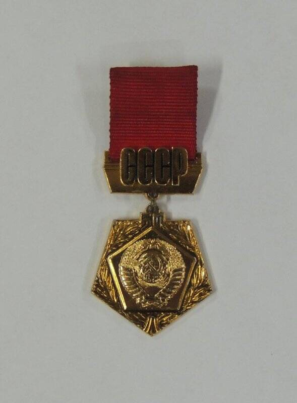 Значок «50 лет СССР»