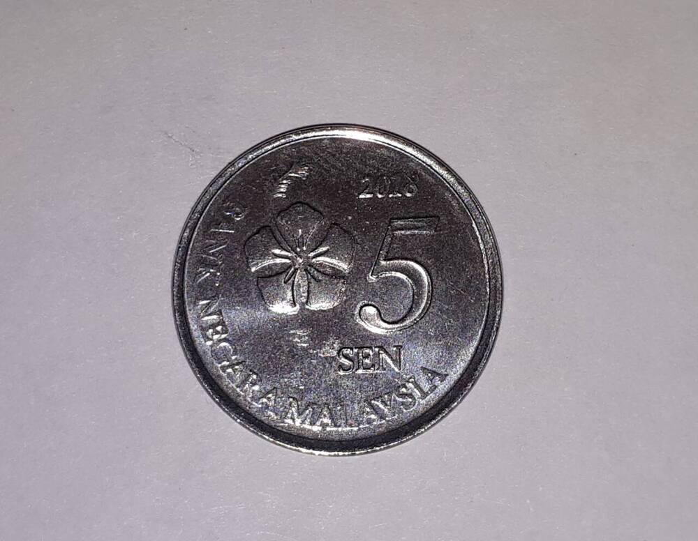 Монета. 5 сен (SEN) 2018 г., Малайзия