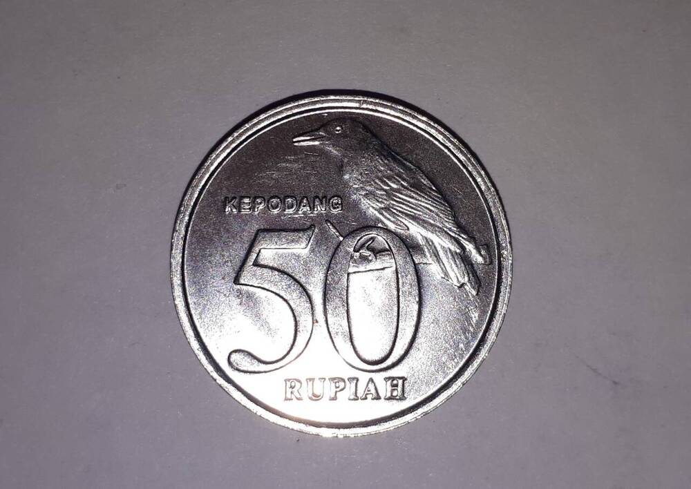 Монета. 50 рупий (RUPIAH) 1999 г., Индонезия
