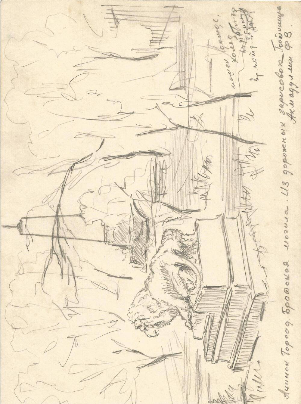 Рисунок Ф.З. Ахмадуллина «Горсад. Ачинск. Братская могила» (из дорожных зарисовок. Гостиница).