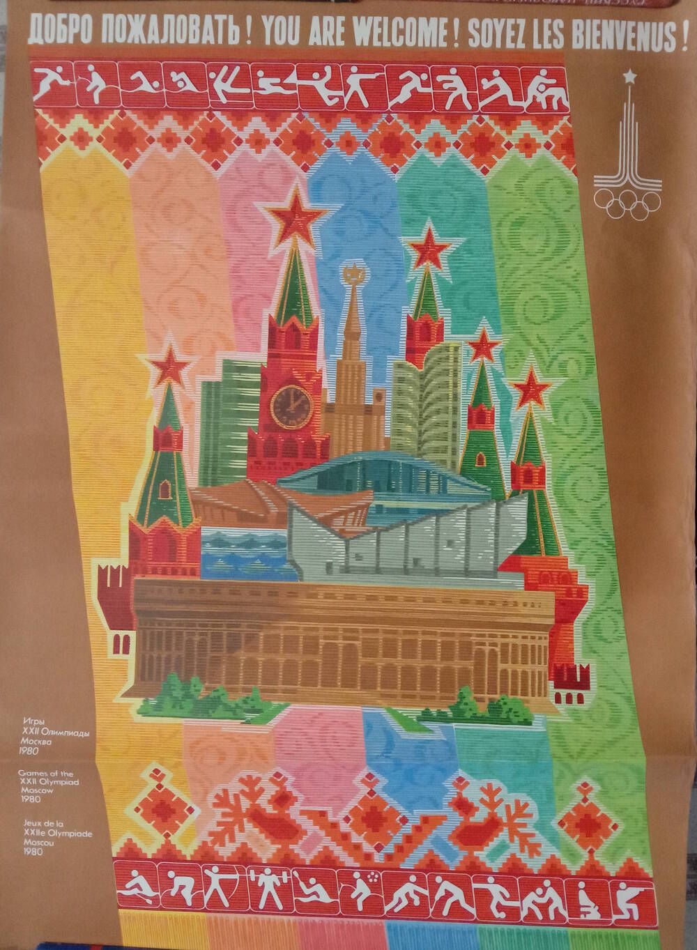 Плакат
«Добро пожаловать! Игры XXII Олимпиады. 
Москва 1980»