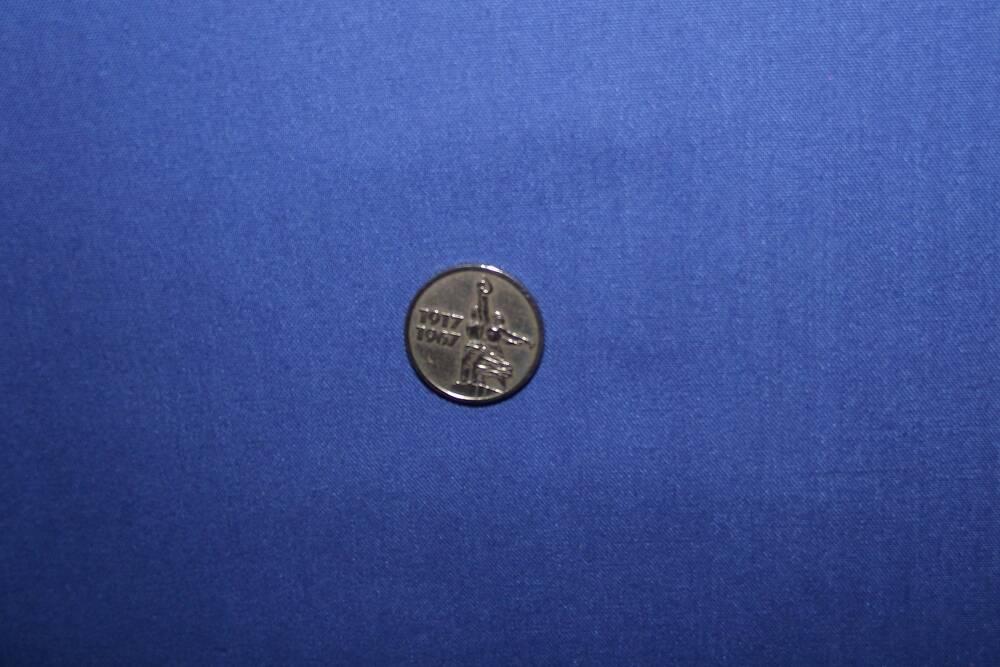Монета  15 копеек