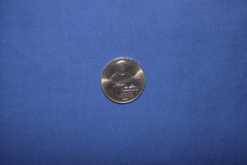 Монета 1 рубль Франциск Скорина