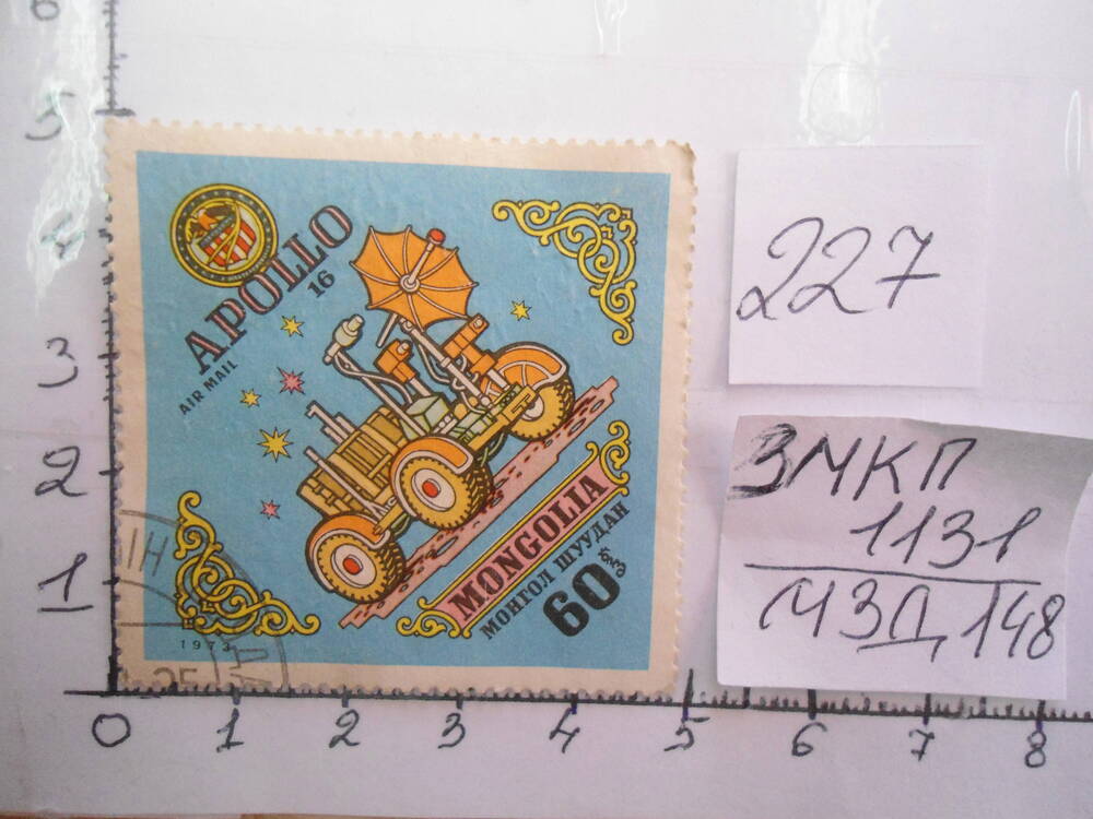 Почтовая марка. 60 Mongolia.