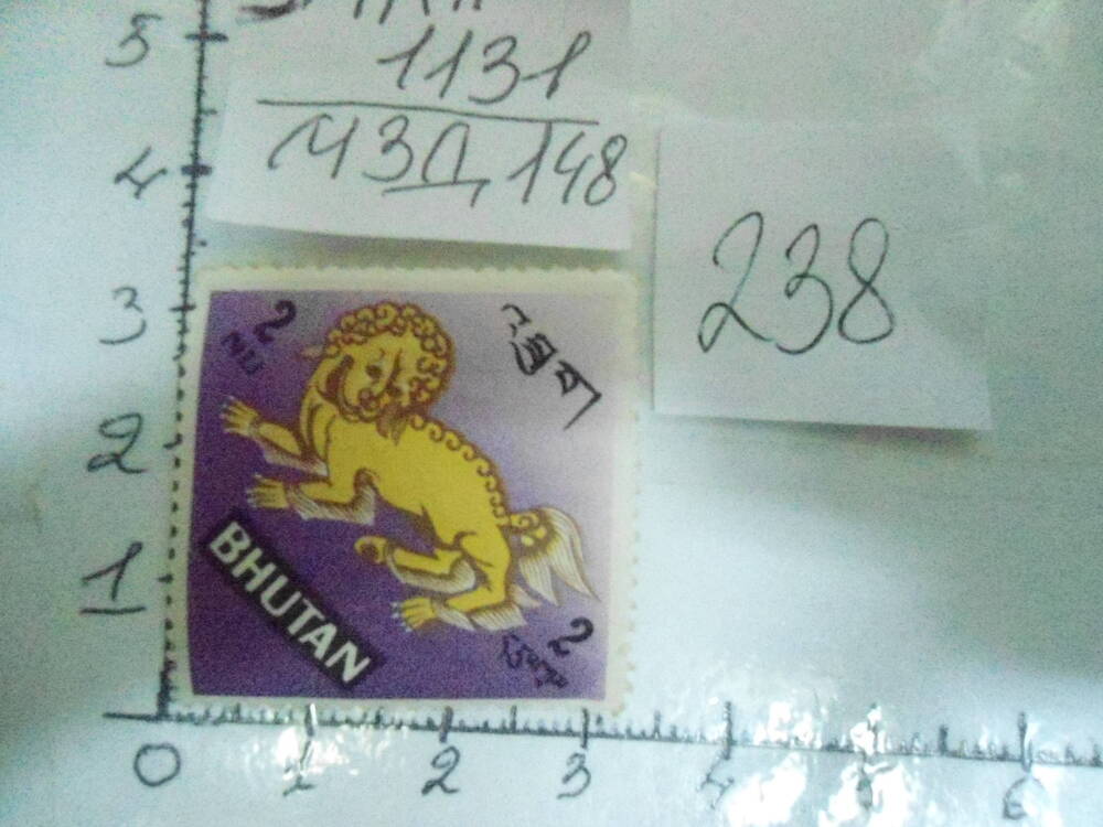 Почтовая марка. 2 BHUTAN