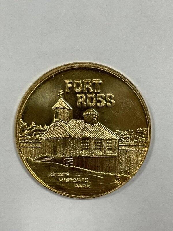 Медаль памятная Fort Ross