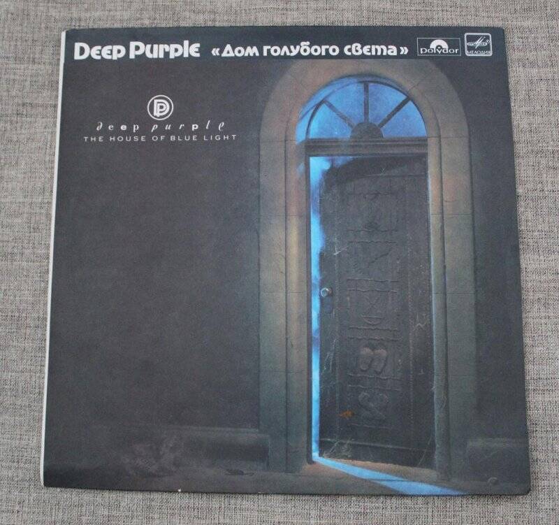 Пластинка. Дом голубого света. Группа « Deep Purple».
