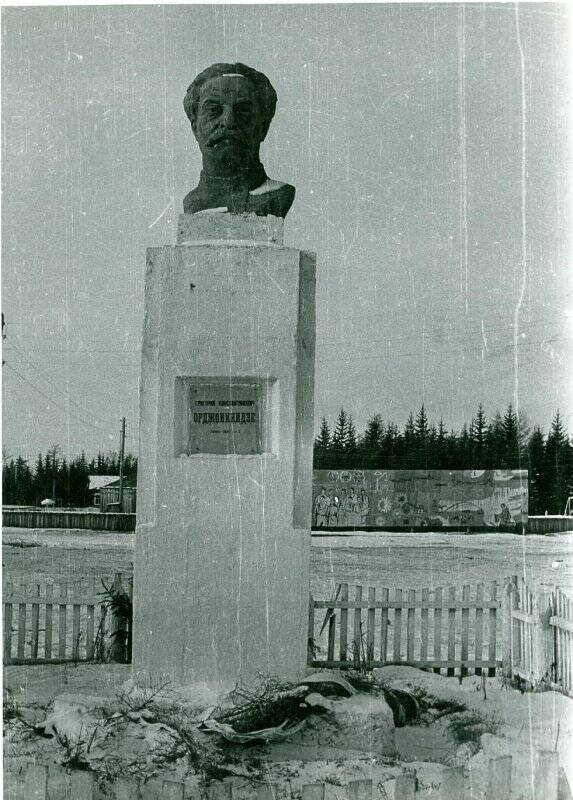 Фотография. Памятник бюст с Орджоникидзе в Синске.
