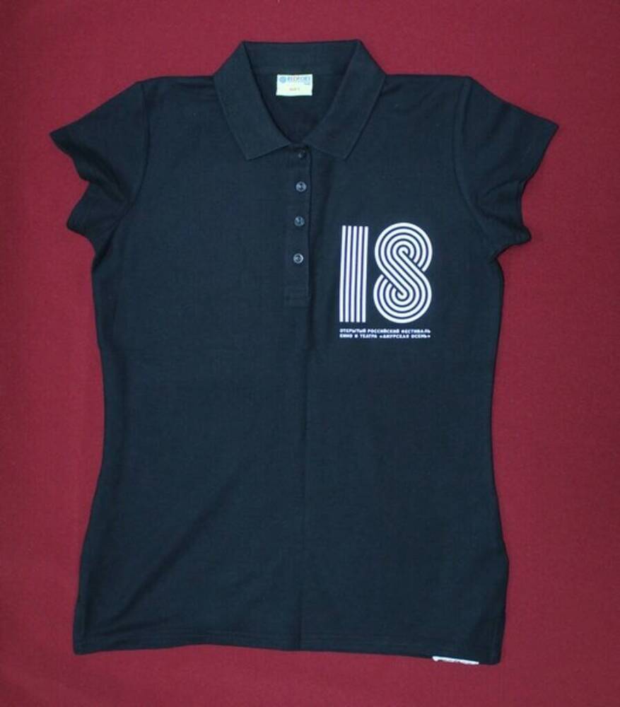 Рубашка Поло (женская) черного цвета с коротким рукавом, с логотипом 18 открытого российского фестиваля кино и театра «Амурская осень» (на груди). 