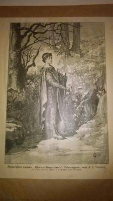 Иллюстрация к стихотворению А.К. Толстого «Пантелей-целитель»