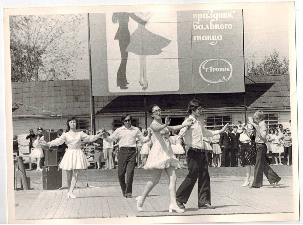 Фотография. Областной праздник бального танца в ПКиО им. Н.Д. Томина 15 мая 1977 года. Выступление ансамбля бального танца Ветинститута.