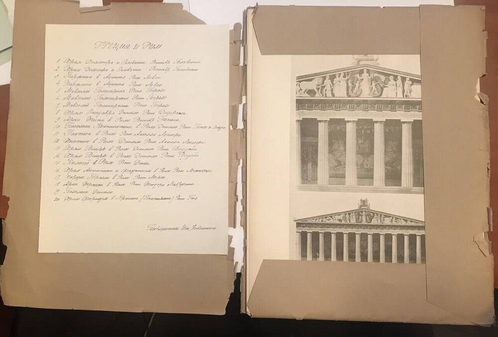 Папка с репродукциями Греция и Рим, 20 листов. Папка