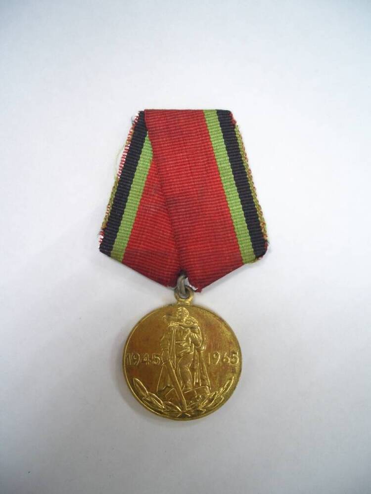 Медаль «ХХ лет Победы в ВОВ 1941-1945 гг.» Смакова Х.М.