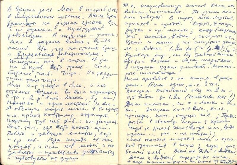 Блокнот №1 с дневниковыми записями генерал-майора Воробьева Марка Ивановича во время командировки в ДРВ в ноябре-декабре 1967 года.