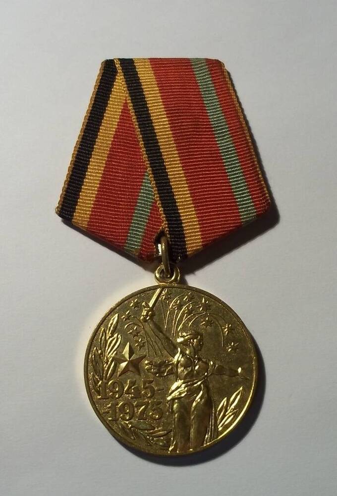Медаль юбилейная «Тридцать лет Победы в Великой Отечественной войне 1941-1945 гг.»