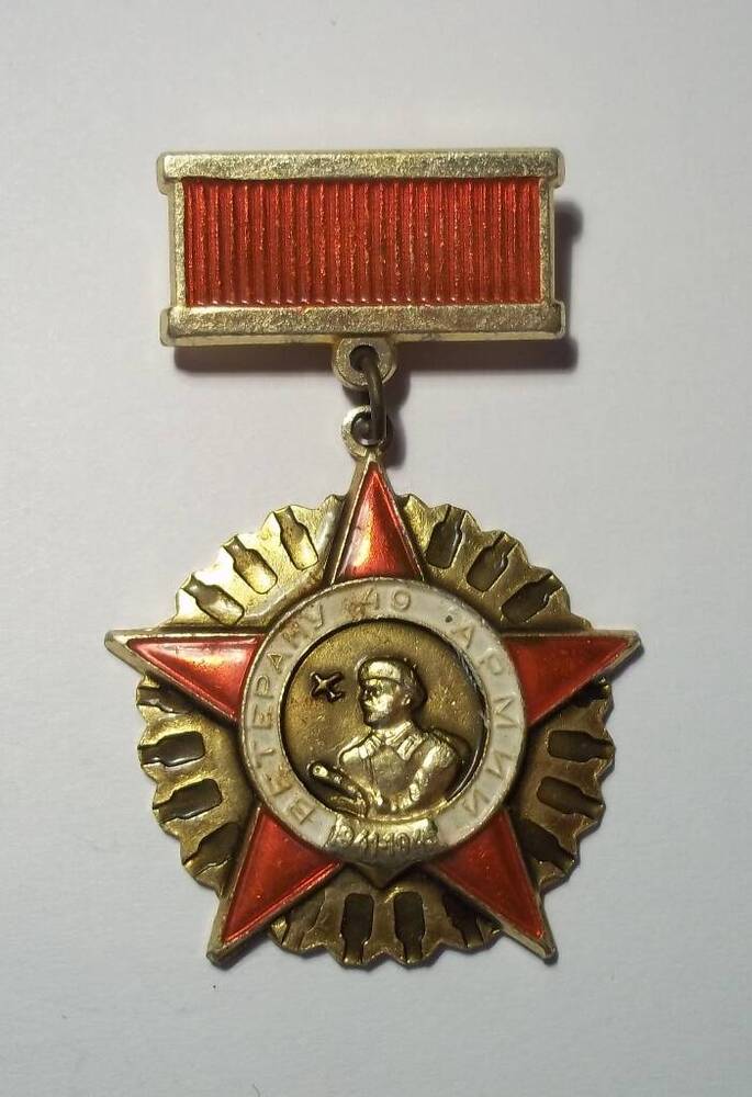 Знак Ветерану 49 Армии Дворецкой А.П.