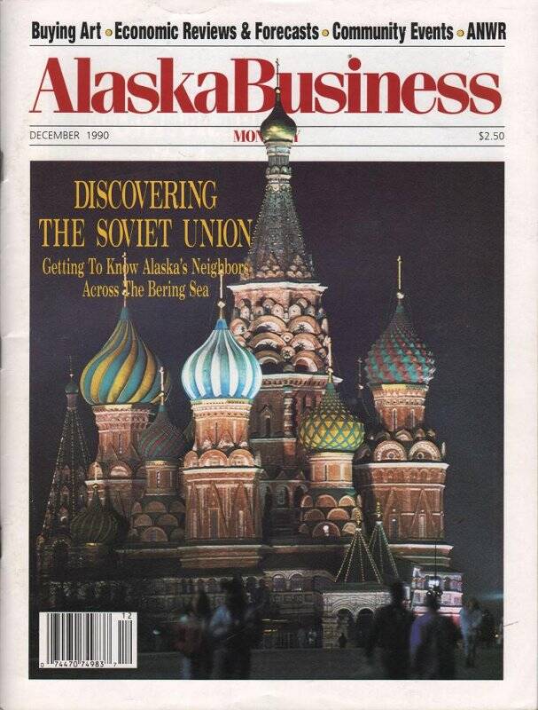Журнал. Alaska Business. Ежемесячный.