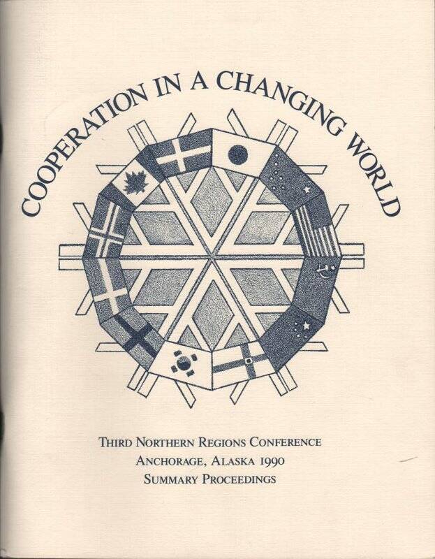 Журнал. Сотрудничество в изменяющемся мире. Тезисы выступлений на третьей конференции северных регионов 30 ноября 1990 г.