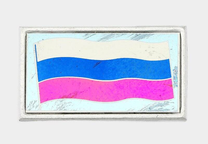 Значок с изображением Государственного флага Российской Федерации