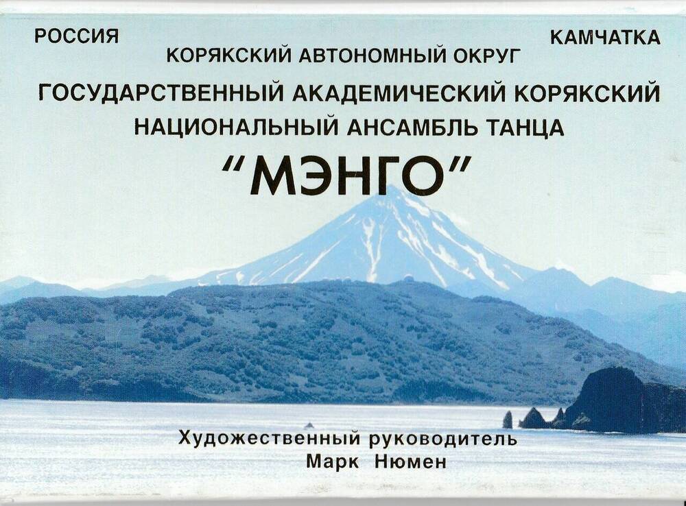 Комплект открыток «Мэнго».