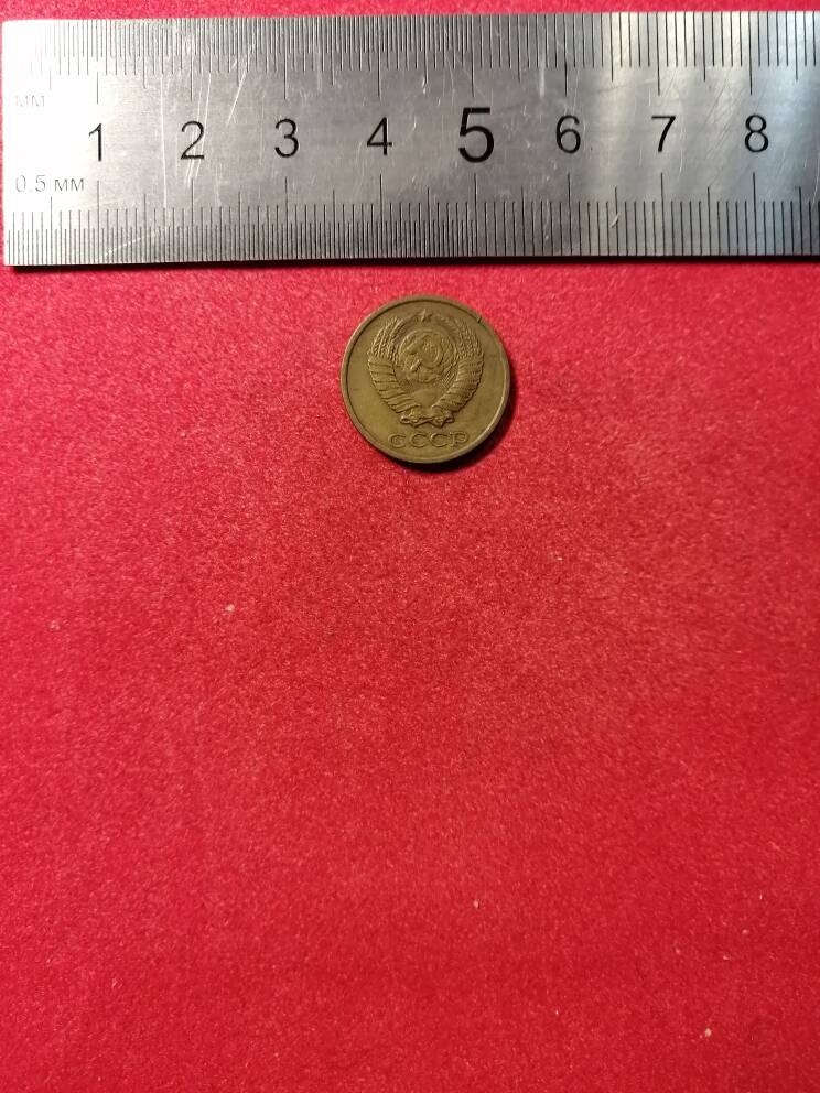 Монета 2 копейки 1983 года.
