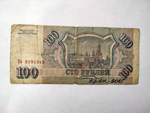 Билет Банка России 100 рублей ЕЗ № 8191015
