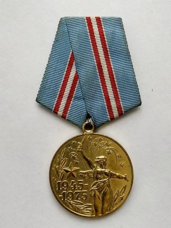 Медаль «30 лет победы в Великой Отечественной войне» Сазонова И.А.