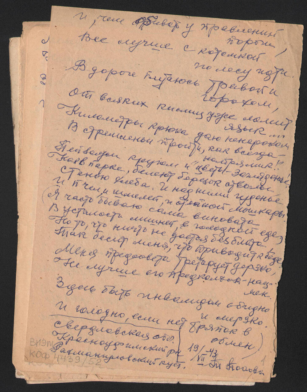 Рукопись Поповой Т.Т. с ее стихами, написанными в период Великой Отечественной Войны и в 1960-80 гг