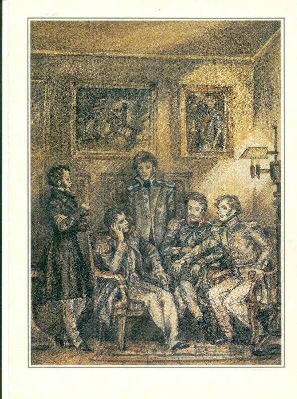 Открытка. 10. 1820 год. Пушкин среди декабристов в Каменке
