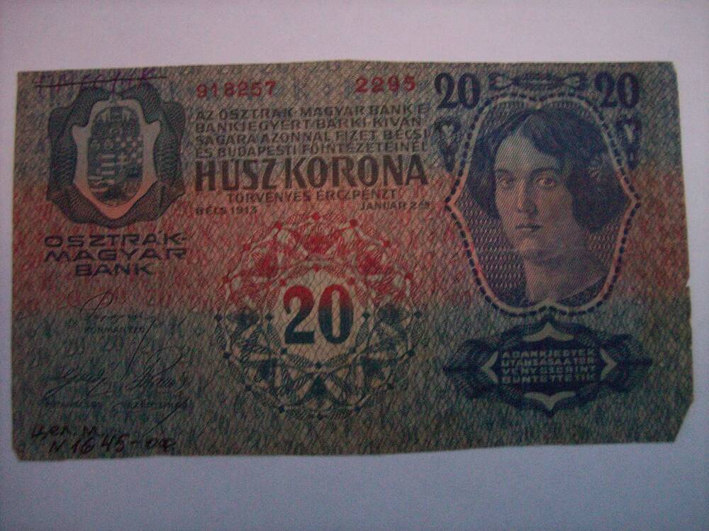 20 крон 1913 год.