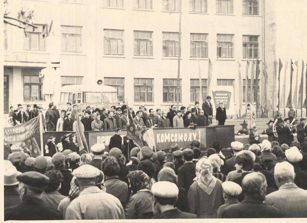 Фотография митинга, посвященного 50-летию ВЛКСМ.