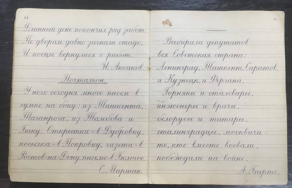 Тетрадь Прописи для учащихся 3-го класса начальной школы.