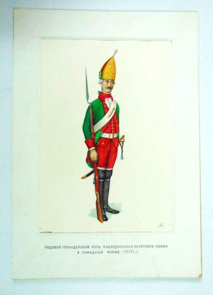 Рядовой Гренадерской роты Кабардинского пехотного полка в парадной форме (1777 г.)
