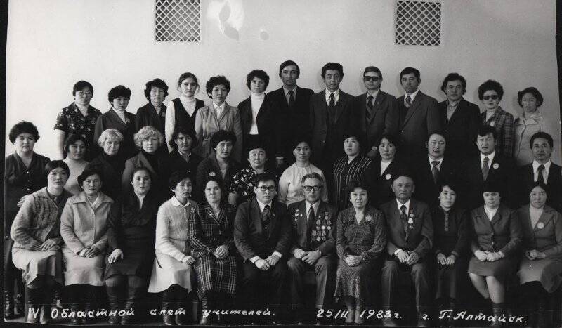 Фотография: Делегация Кош-Агачского района на IV областном слете учителей г. Горно-Алтайск 1983 г.