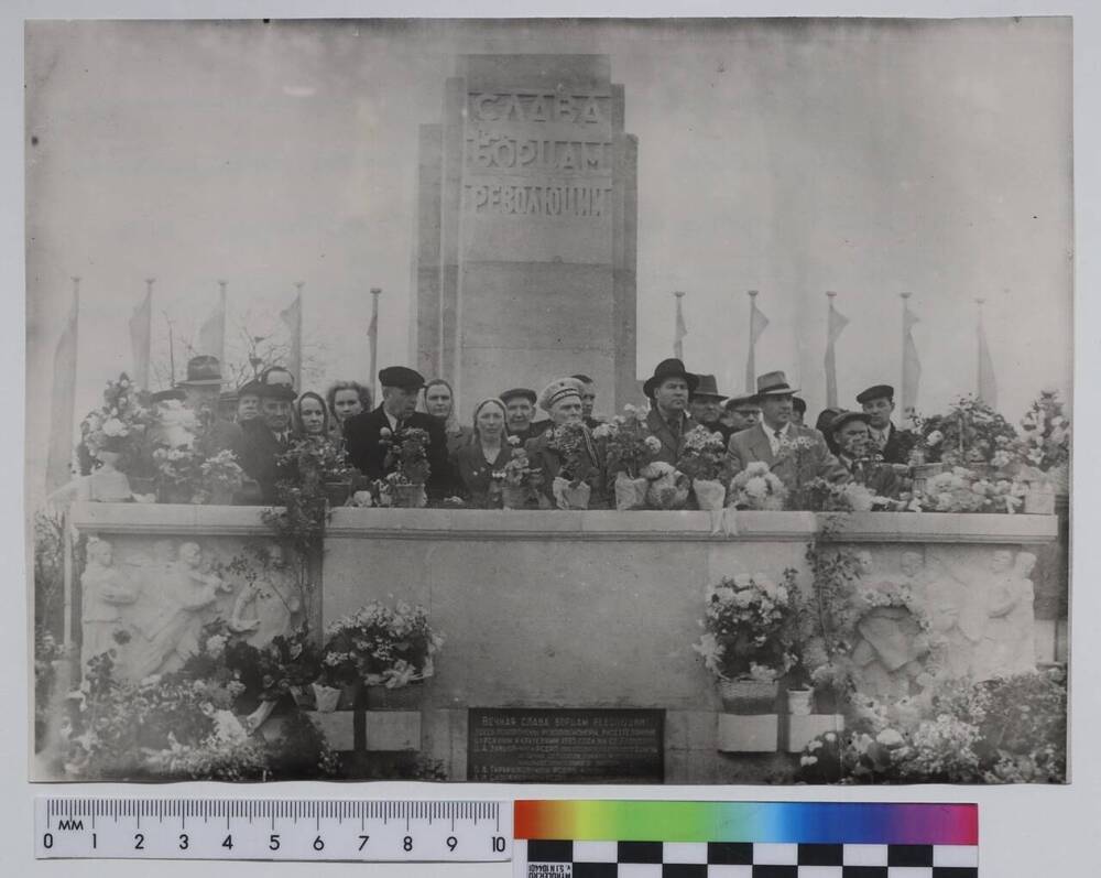 Фотоотпечаток. Почетные участники Первомайской демонстрации на трибуне Памятника борцам двух революций. 
