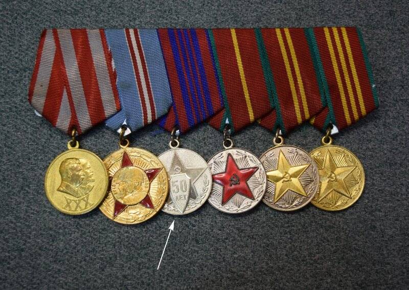 Медаль юбилейная «50 лет Советской милиции»