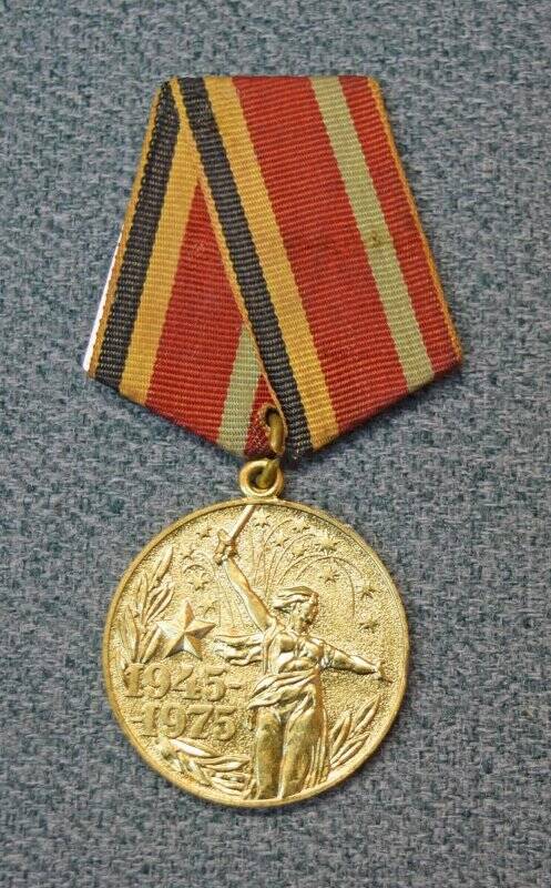 Медаль юбилейная «30 лет Победы в Великой Отечественной войне 1941-1945 гг.»