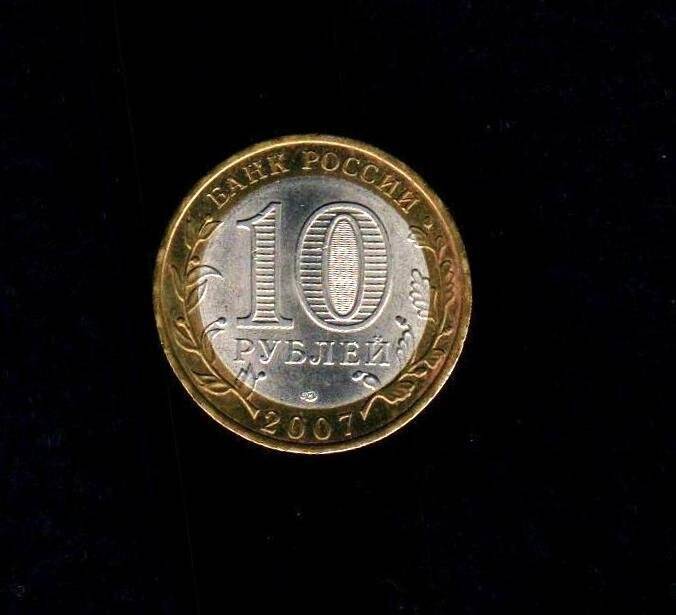 Монета 10 рублей
.