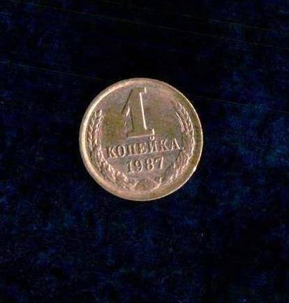 Монета 1 копейка.
