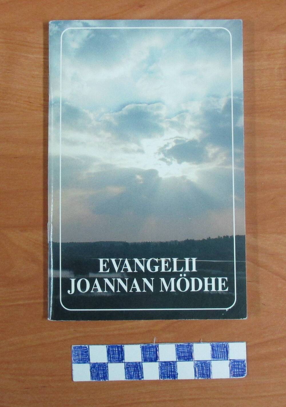 Книга. Евангелия после Иоанна. Evangelii joannan Mödne.