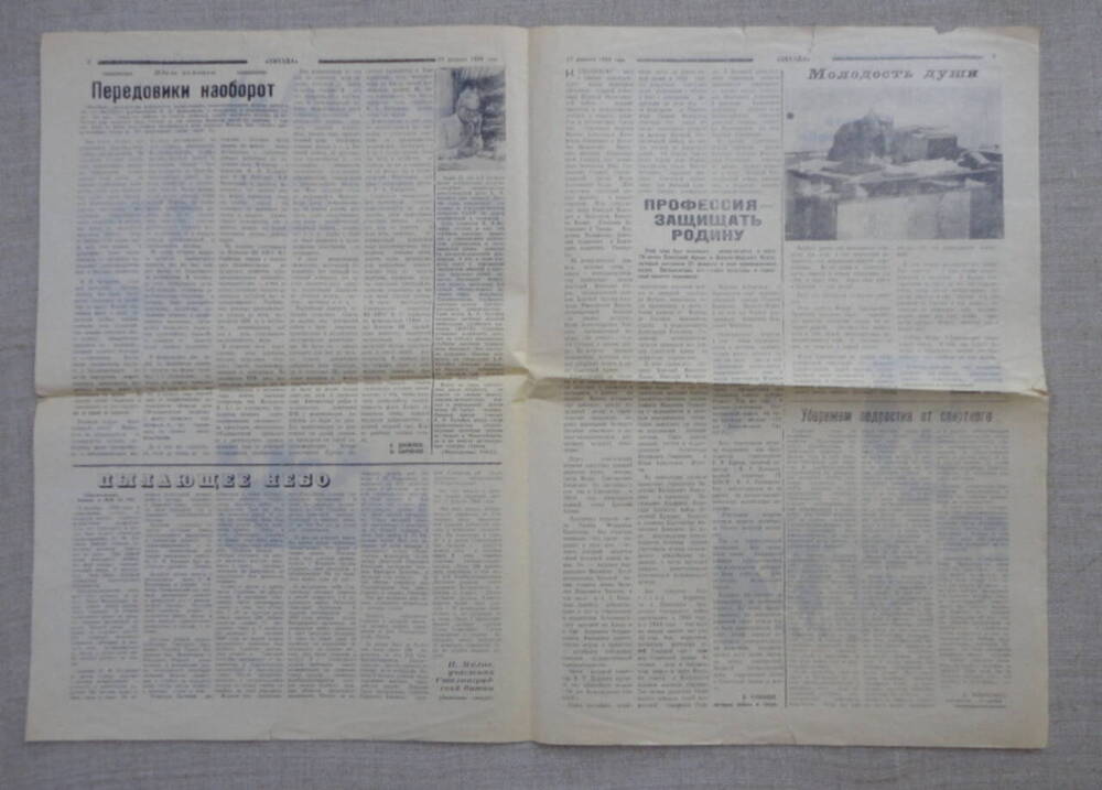 Газета Звезда № 25 от 27 февраля 1988 г.